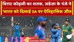 World Cup 2023: Team India ने रचा इतिहास, ऐसा करने वाली बनी विश्व की पहली टीम | वनइंडिया हिंदी