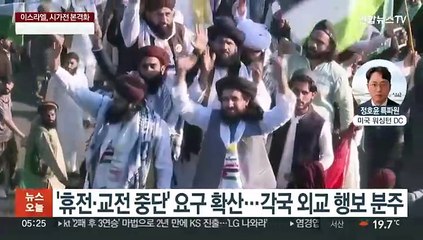 주말 세계 각국서 휴전 촉구…꿈쩍 않는 이스라엘