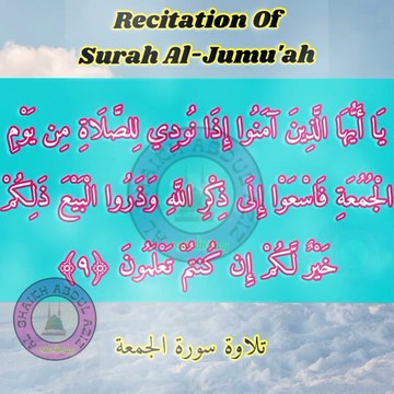Beautiful Recitation Of Surah Al-jumu'ah...! Surah jumah..! surat Juma..! #peacewithquran #allah #islam #muhammad #foryou #fypシ #viralvideo #Coran #coranrecitation #islamicvideo #quranvideo #viralvideo #viralreels #shorts #shortsfeed تلاوتِ قرآنِ ۔۔ #تلا