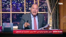 فصل إعلامية لبنانية من BBC لتضامنها مع غـ ـزة.. والديهي كسبانه لأنك خرجتي من هذا الوحل