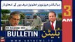 ARY News 3 AM Bulletin | Hum Election Jeetay To Wazir e Azam Nawaz Sharif Hon Ge | 6th November 2023