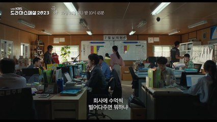 [하이라이트] 나를 저버려야 한다면 ＜극야＞ [KBS 드라마 스페셜 2023] | KBS 방송