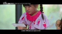 [1차 티저] 토요일 밤, 당신만의 돌파구를 찾는 시간 [KBS 드라마 스페셜 2023] | KBS 방송