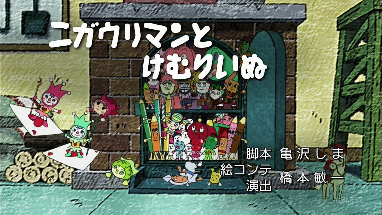 b 9 アニメ - それいけ！アンパンマン #1547p3