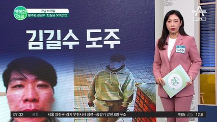 특수 강도 혐의로 체포된 김길수! 구치소에서 병원으로 옮기다 탈주! 공개수배 175cm,83kg 건장한 체격