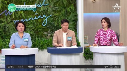 공무원 실수로 세금 나와도 내야한다? 구청에 가서 신고했는데 세금 독촉 고지서가 날라왔다! #공무원 #세금