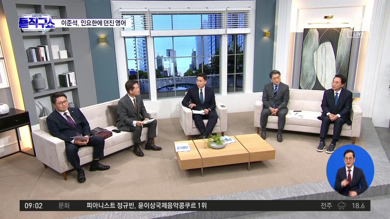 이준석 “인요한에 영어로 말한 이유, 우리 같진 않아서”