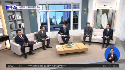 이준석 “인요한에 영어로 말한 이유, 우리 같진 않아서”