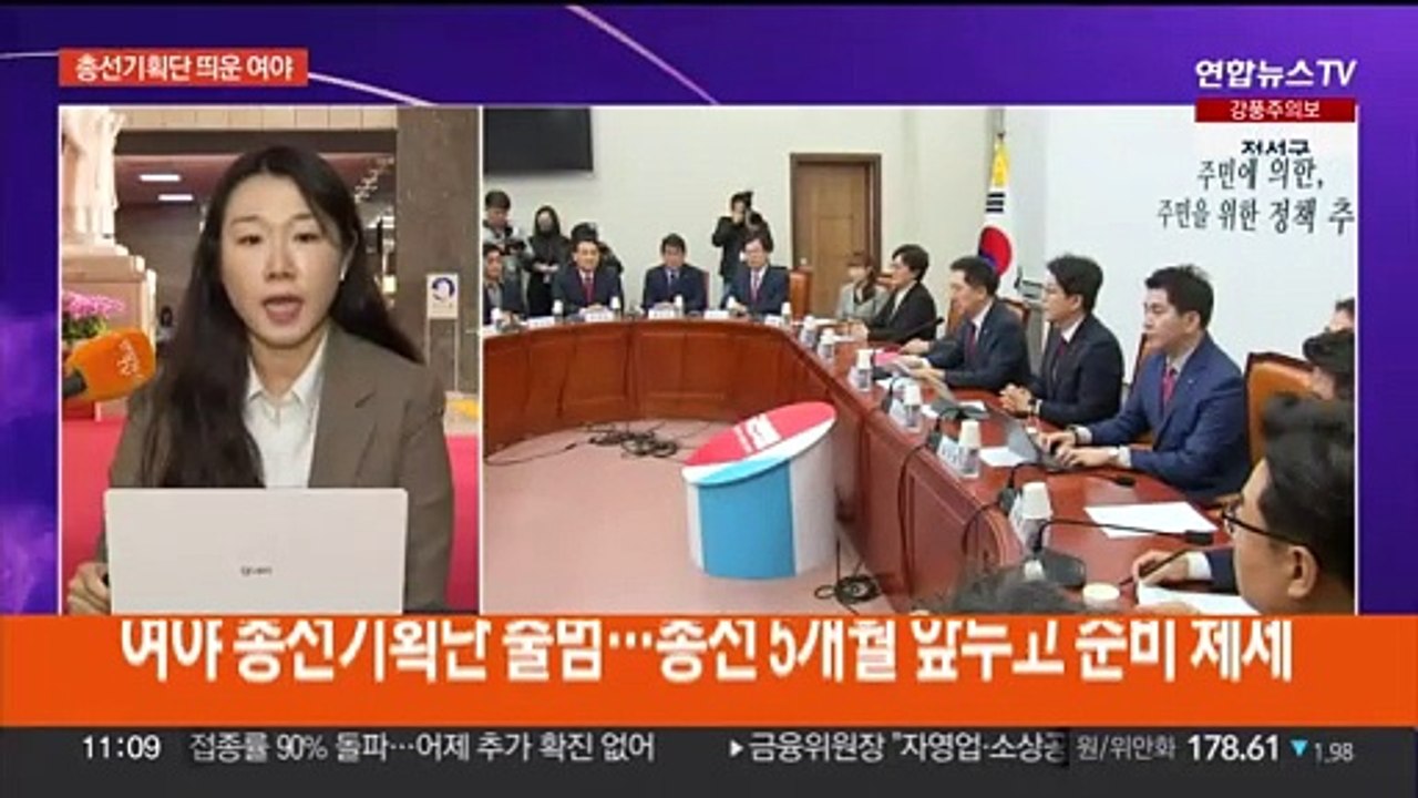 여야, 총선 준비모드 돌입…'메가시티 서울' 정치권 시각차