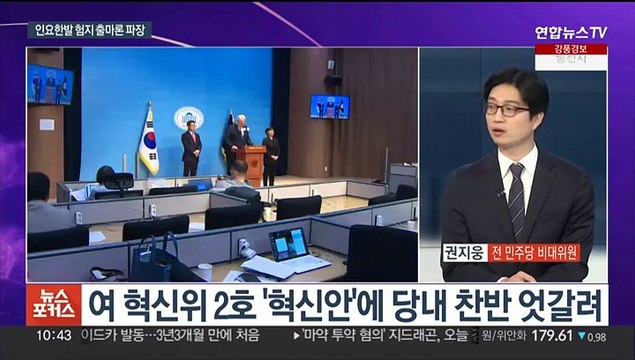 [뉴스포커스] 이준석 12월 말 결단 …인요한 끝까지 끌어안을 것