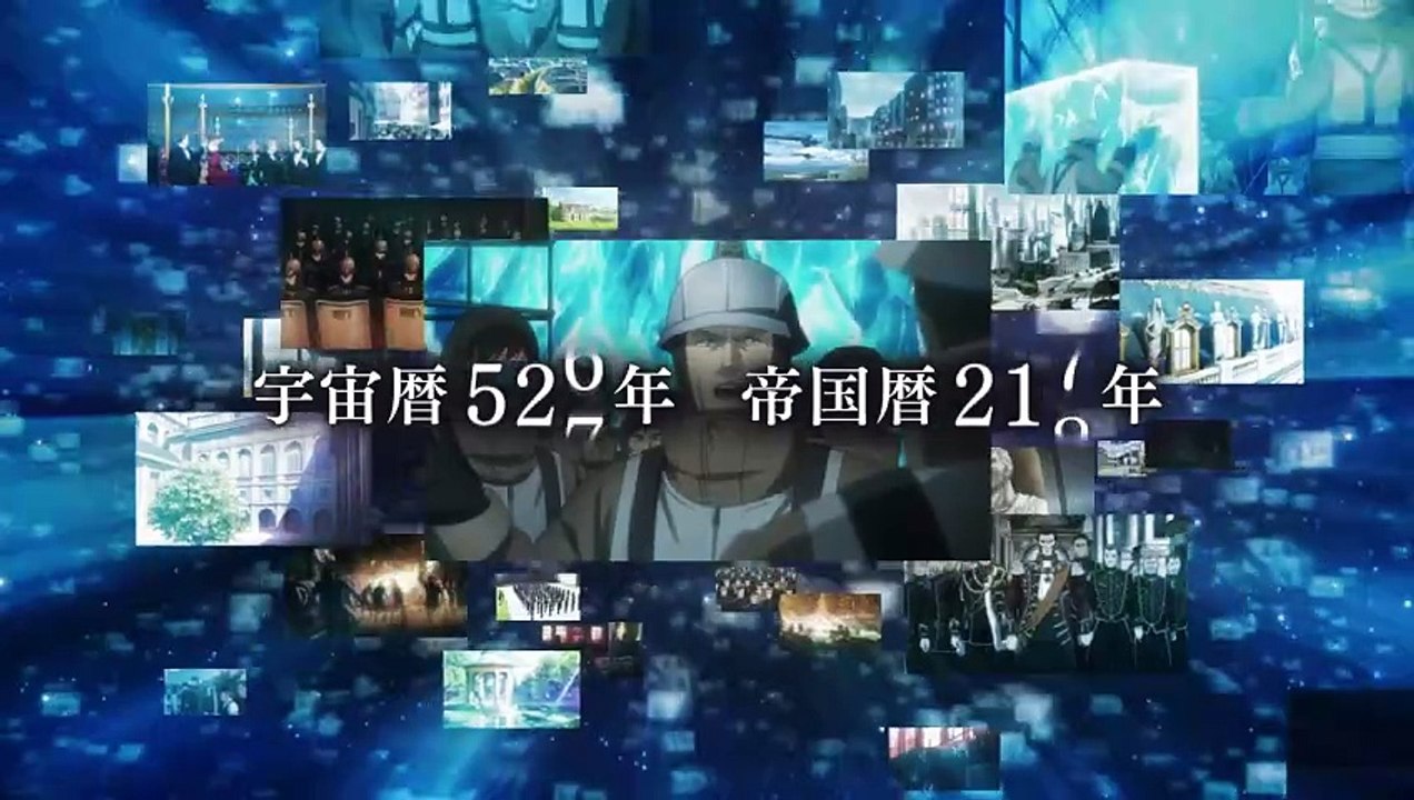 「銀河英雄伝説 Die Neue These」続編制作決定PV