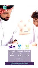 اللهم اغفر وارحم امي ابي