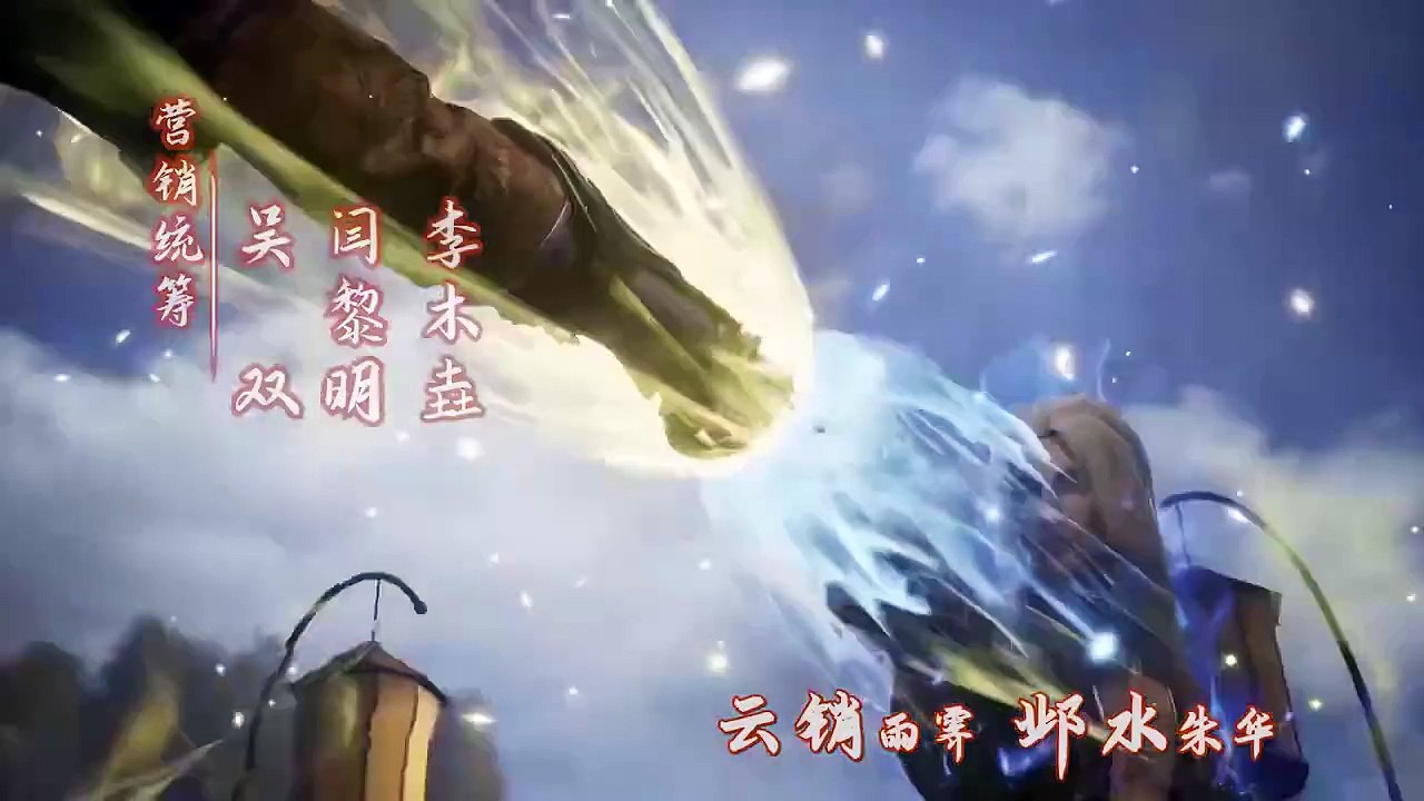 逆天至尊 第247集 | Against The Sky Supreme Ep 247