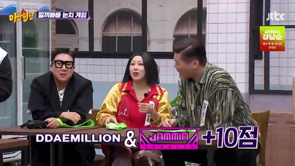 Stay In or Go Out, Game Of Wits