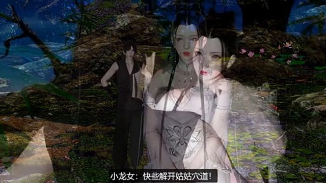 The Return of the Condor Heroes 神鵰俠侶 AI 3D动漫 EP07 楊過為小龍女解開穴道，卻發現她極是異樣 Yang Guo unlocked Xiao Longnu's acupuncture points, but found that she was strange 神雕异闻01 伊志平VS小龙女 漫画视频