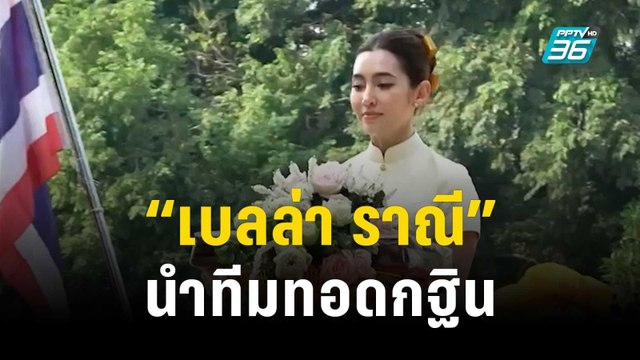 สวยใจบุญ “เบลล่า ราณี” นำทีมทอดกฐินที่สุพรรณบุรี | ข่าวบันเทิง36 | 6 พ.ย.66