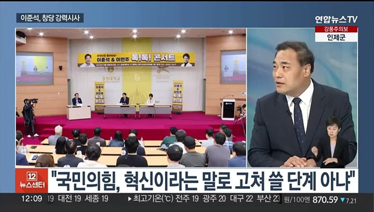 [뉴스초점] 인요한 "끝까지 안을 것"…여야 '총선 체제' 돌입