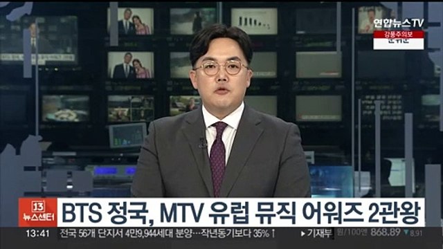 BTS 정국, MTV 유럽 뮤직 어워즈 2관왕