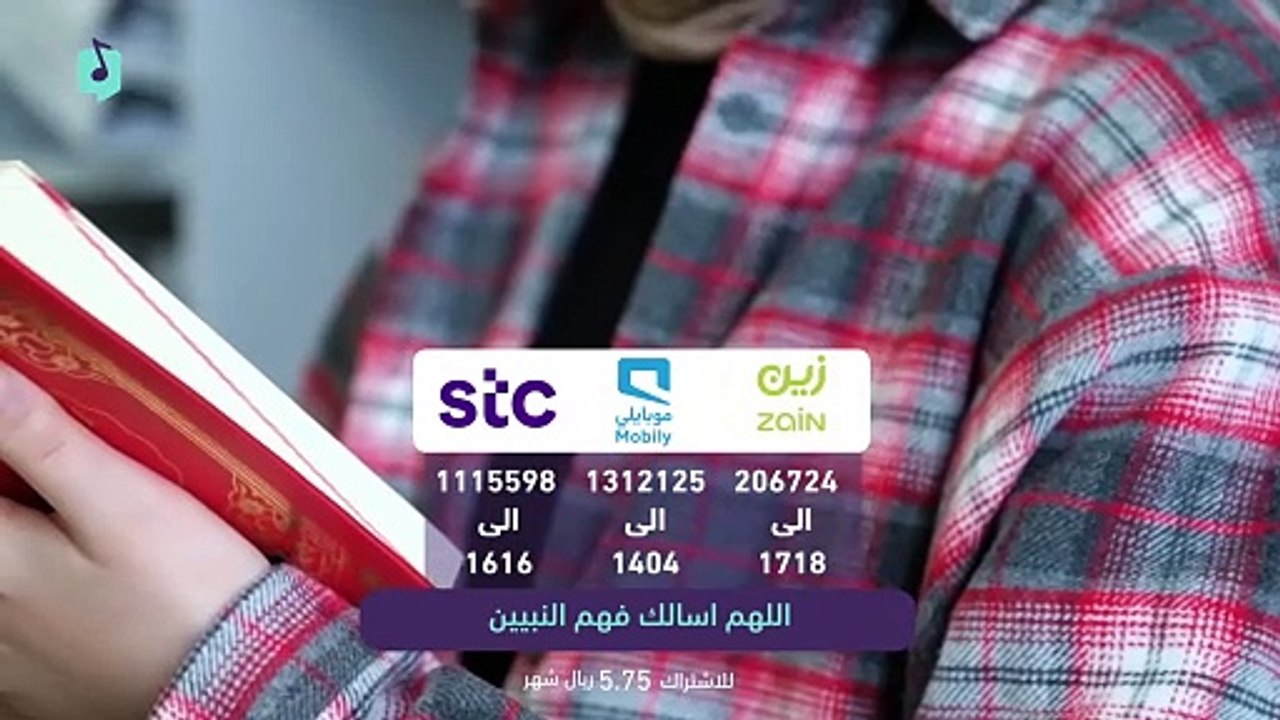 اللهم اني اسالك فهم النبيين