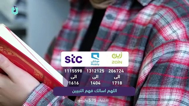 اللهم اني اسالك فهم النبيين