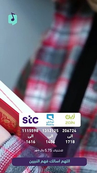 اللهم اني اسالك فهم النبيين