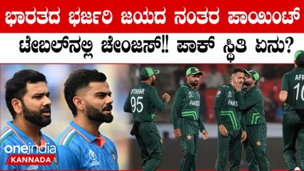 ಬೇರೆ ತಂಡದ ಫಲಿತಾಂಶದ ಮೇಲೆ ಡಿಪೆಮನಡ್ ಆಗಿದೆ ಪಾಕಿಸ್ತಾನ ಮತ್ತು ನ್ಯೂಜಿಲೆಂಡ್ ಸೆಮಿಸ್ ಭವಿಷ್ಯ