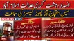 Hearing on bail pleas of Chairman PTI & Shah Mahmood Qureshi adjourned till 14th Nov