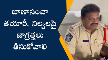 తూర్పుగోదావరి జిల్లా: ప్రజలకు పోలీస్ వారి హెచ్చరికలు ఇవే..!