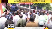 തൃശ്ശൂർ കേരളവർമ കോളേജിലേക്ക് കോൺഗ്രസ് നടത്തിയ മാർച്ചിൽ സംഘർഷം