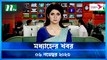 Modhyanner Khobor | 06 November 2023 | NTV Latest News Update