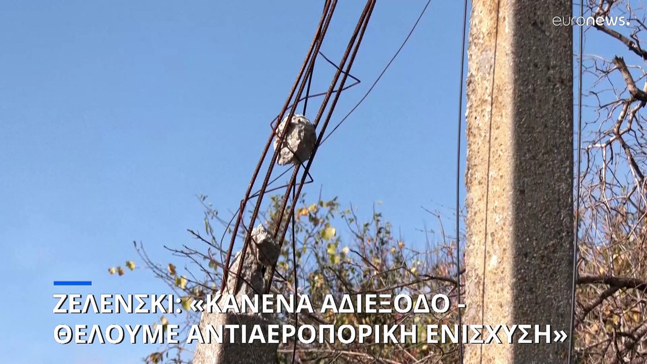 Πόλεμος στην Ουκρανία: Ζελένσκι «καλεί» Τραμπ ...