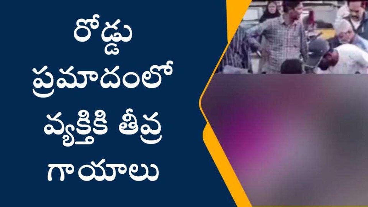 చిత్తూరు జిల్లా: అదుపు తప్పిన బైక్... రోడ్డు మొత్తం రక్తం