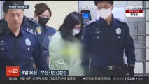 '과외앱 살해' 정유정에 검찰, 사형 구형…