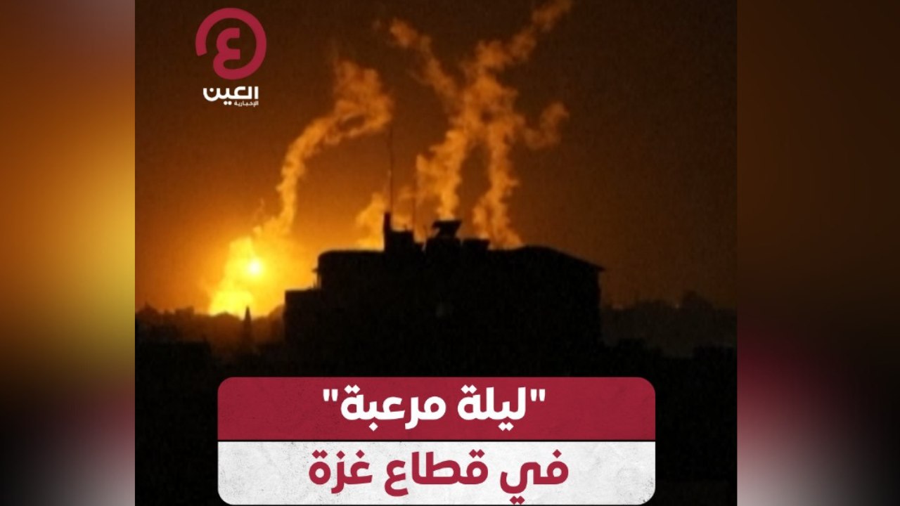 “ليلة مرعبة” في قطاع غزة