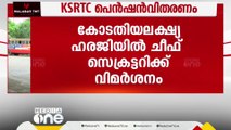 കോടതിയലക്ഷ്യഹരജിയിൽ ചീഫ് സെക്രട്ടറിയെ രൂക്ഷമായി വിമർശിച്ച് ഹൈക്കോടതി