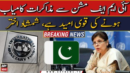 There is strong hope of negotiations with IMF, Caretaker FM