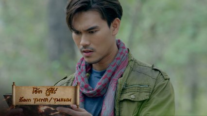 โอ๊ต รัฐธีร์ รับบท ขุนพล / ขุนแผน | นักแสดงมนตราฟ้าฟื้น