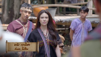 แก้ม ญาณิศา รับบท โมลิน | นักแสดงมนตราฟ้าฟื้น