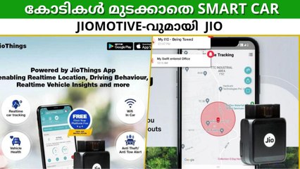 സാധാരണ കാറുകളെ ഇനി സ്മാർട്ട് കാറാക്കി മാറ്റാം; jiomotive പുറത്തിറക്കി  jio