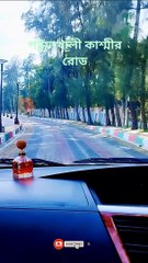 Clean Sunny Crowd Free Kashmir Road Patuakhali | দুপুরের কোলাহলমুক্ত কাশ্মীর রোড পটুয়াখালী