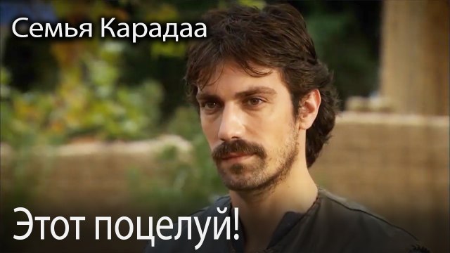 Этот поцелуй!