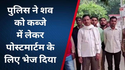 बदायूं : संदिग्ध परिस्थितियों में विवाहिता की मौत में के पक्ष ने लगाया हत्या का आरोप