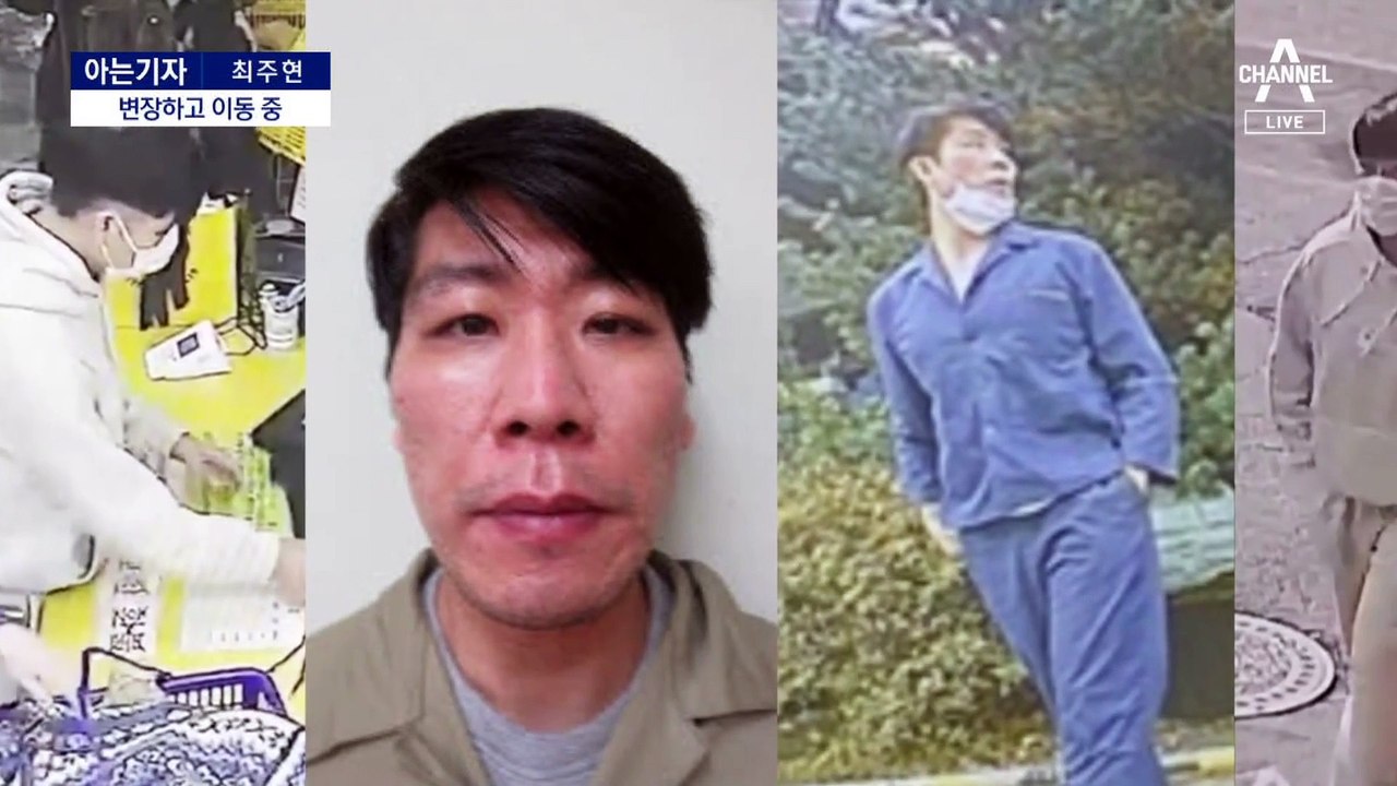 [아는기자]김길수, 사흘째 도주 중…추적 어려운 이유?