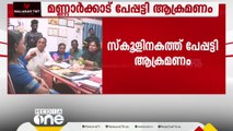 പേപ്പട്ടിയുടെ കടിയേറ്റ് വരുന്നവർക്ക് വാക്‌സിനില്ല: പാലക്കാട് ജില്ലാ ആശുപത്രി സൂപ്രണ്ടിനെ ഉപരോധിച്ചു