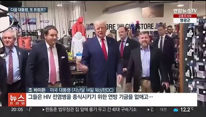 트럼프 재선 청신호…경합주 6곳 여론조사서 바이든에 앞서