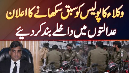 Laywers Ka Police Ko Sabak Sikhane Ka Elaan - Courts Me Police Ki Entry Band Kar Di