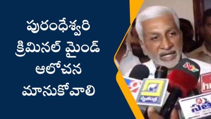 ప్రకాశం: పురంధేశ్వరి క్రిమినల్ మైండ్ ఆలోచన మానుకోవాలి - విజయసాయి రెడ్డి