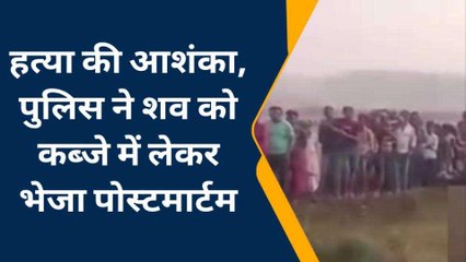 जौनपुर: युवक का शव मिलने से मचा हड़कंप जांच में जुटी पुलिस