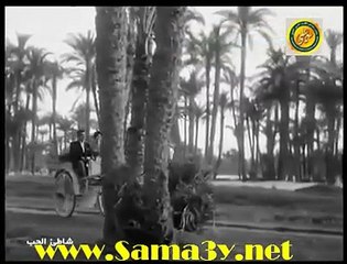 اغاني فيلم شاطي الحب موسيقار الازمان فريد الاطرش بواسطه سوزان مصطفي