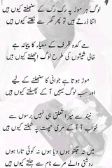 Best Urdu Poetry and Ghazals